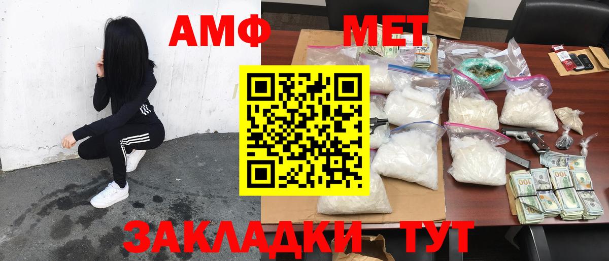 Amphetamine Розовый  Амфетамин  Amphetamine  Вход с VPN  Волгодонск 