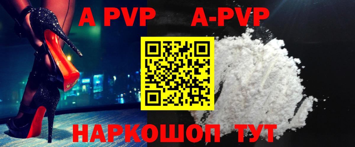 А ПВП крисы CK Волгодонск