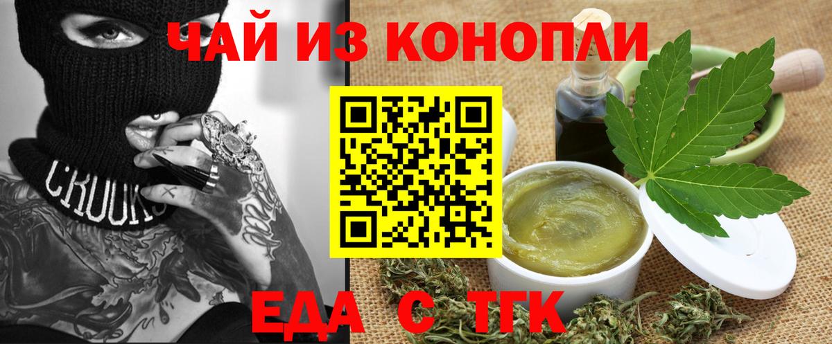 Cannafood конопля  Вход с VPN  Волгодонск 