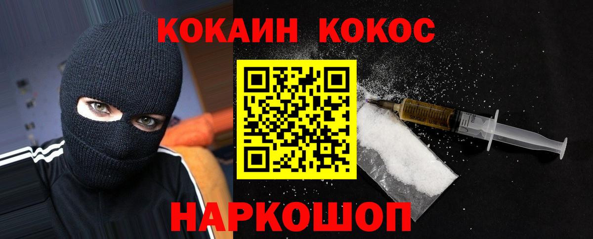 КОКАИН 98%  Кокаин FishScale  Вход с VPN  Волгодонск 
