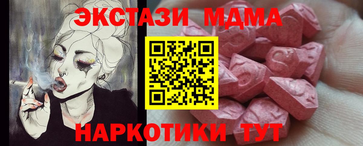 Волгодонск  Экстази  Вход с VPN  как найти закладки  Ecstasy MDMA  Ecstasy 280 MDMA 