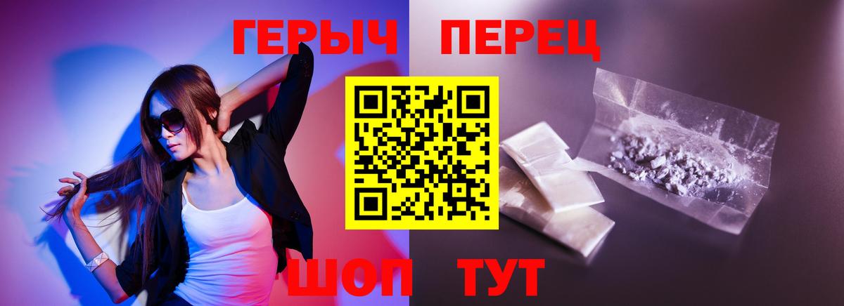 Волгодонск  Героин герыч  Вход с VPN 