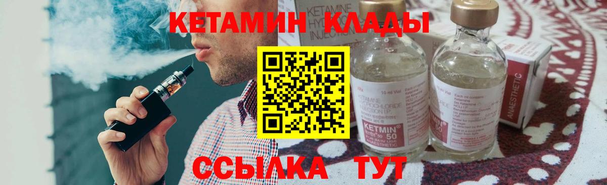 Волгодонск  Кетамин VHQ  Вход с VPN  Кетамин ketamine 