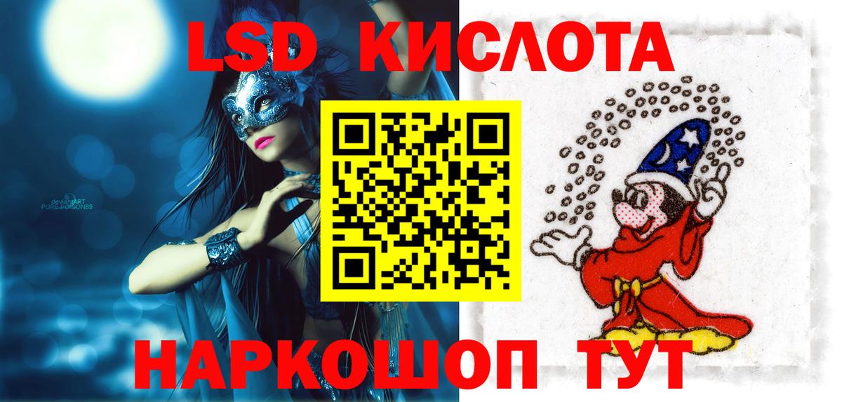 ЛСД экстази ecstasy Волгодонск