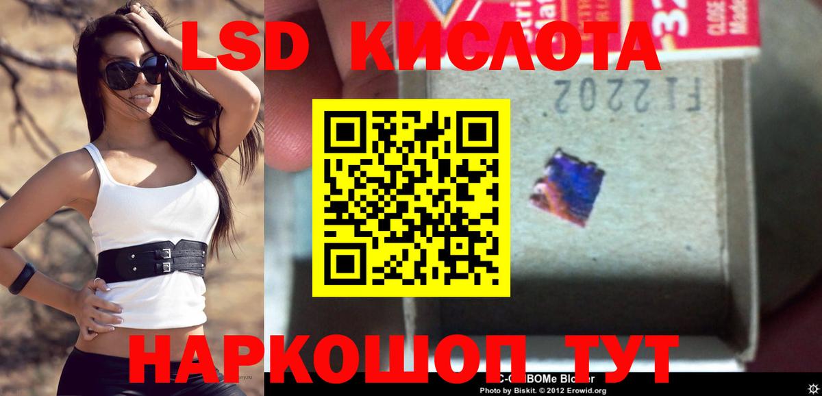 Лсд 25 экстази ecstasy  Вход с VPN  Волгодонск  Лсд 25 экстази  ЛСД экстази кислота 