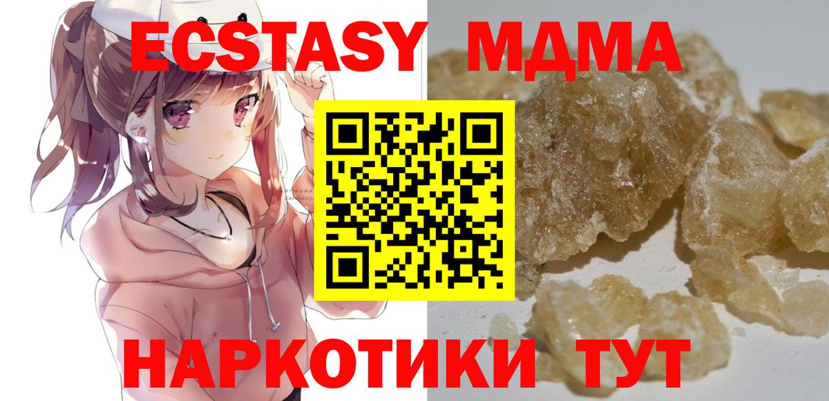 Волгодонск  МДМА  МДМА VHQ  Вход с VPN  МДМА VHQ 