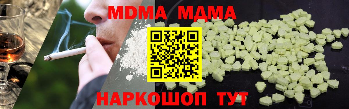 МДМА кристаллы Волгодонск
