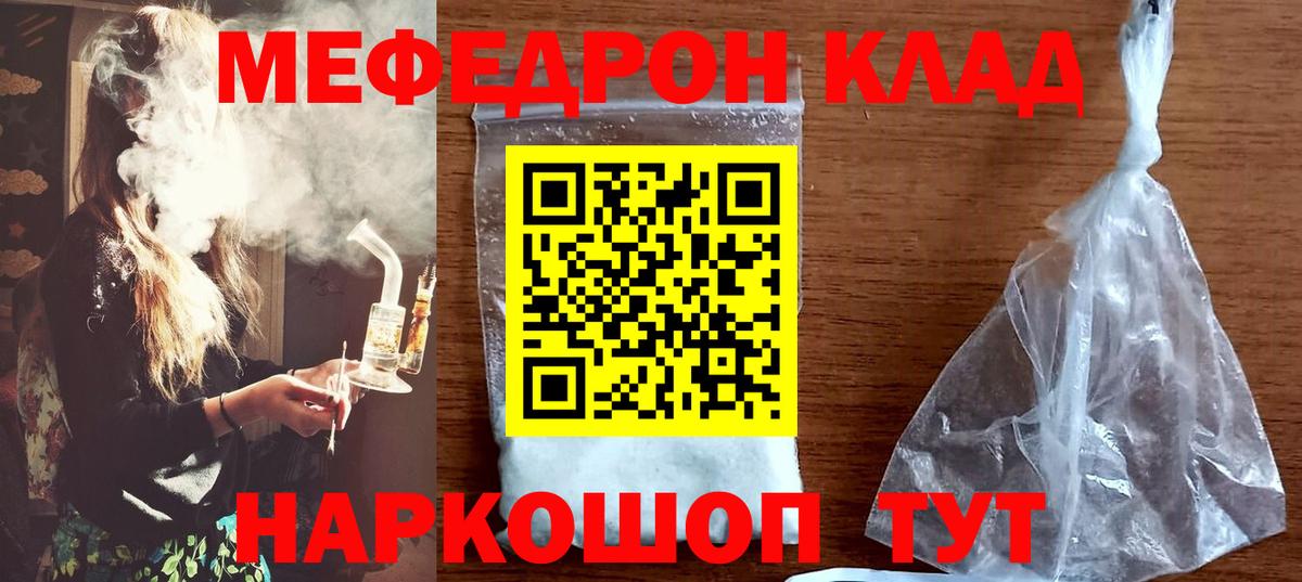 МЕФ  Вход с VPN  Меф  Волгодонск  МЯУ-МЯУ кристаллы 