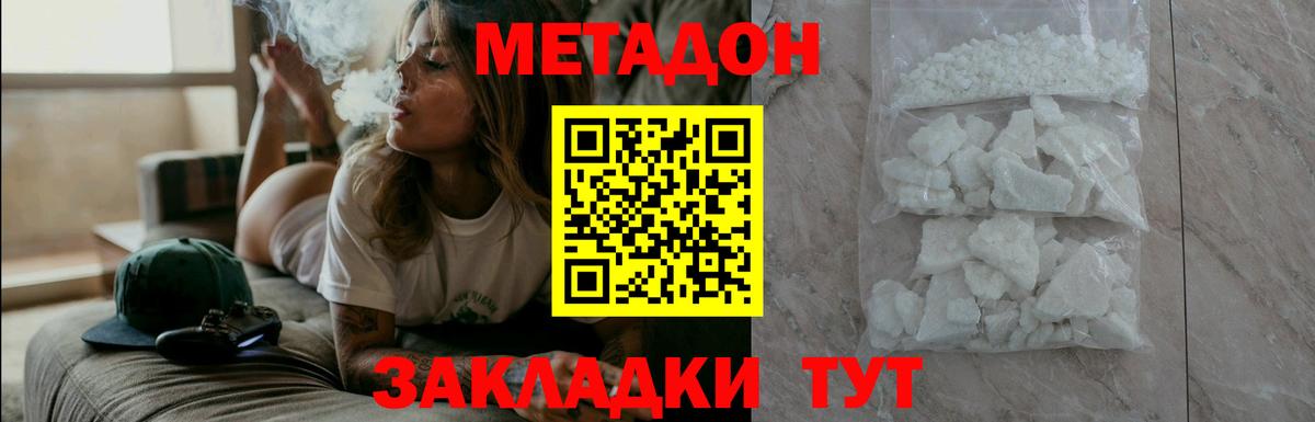 Волгодонск  Метадон белоснежный  дарк нет какой сайт  Вход с VPN  МЕТАДОН белоснежный 