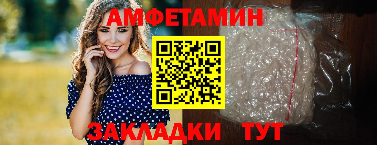 Метамфетамин винт  Вход с VPN  Волгодонск  Метамфетамин винт 