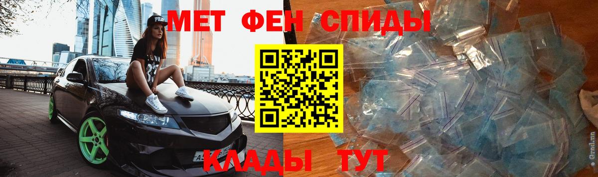 Первитин кристалл Волгодонск