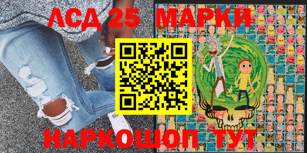 Марки 25I-NBOMe  Марки 25I-NBOMe 1500мкг  Вход с VPN  Волгодонск 